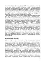 Research Papers 'Финляндия', 5.