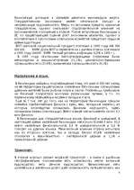 Research Papers 'Финляндия', 6.