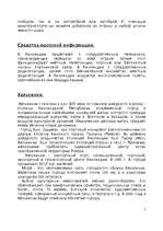 Research Papers 'Финляндия', 7.