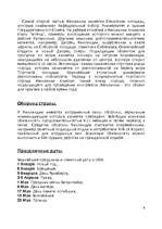 Research Papers 'Финляндия', 8.