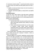 Term Papers 'PVN Latvijā un ES', 37.