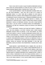 Term Papers 'Šķīrējtiesas institūta tiesiskais regulējums Igaunijā, Latvijā un Lietuvā, nacio', 34.