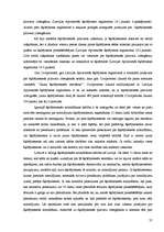 Term Papers 'Šķīrējtiesas institūta tiesiskais regulējums Igaunijā, Latvijā un Lietuvā, nacio', 35.