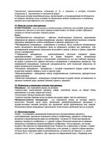 Summaries, Notes 'Ответы на экзамен по коммерческому праву', 6.