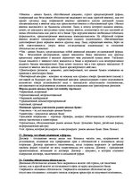 Summaries, Notes 'Ответы на экзамен по коммерческому праву', 9.