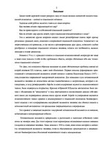 Research Papers 'Социальное познание и его специфика', 2.