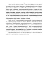 Research Papers 'Социальное познание и его специфика', 3.