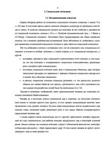 Research Papers 'Социальное познание и его специфика', 4.