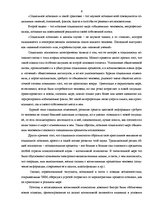 Research Papers 'Социальное познание и его специфика', 6.