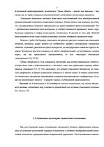 Research Papers 'Социальное познание и его специфика', 7.
