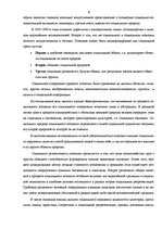 Research Papers 'Социальное познание и его специфика', 8.