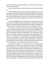 Research Papers 'Социальное познание и его специфика', 9.