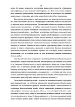 Research Papers 'Социальное познание и его специфика', 10.