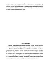 Research Papers 'Социальное познание и его специфика', 11.
