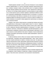 Research Papers 'Социальное познание и его специфика', 12.