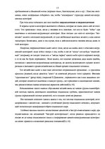 Research Papers 'Социальное познание и его специфика', 15.
