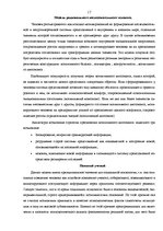 Research Papers 'Социальное познание и его специфика', 17.