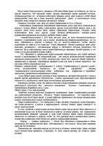 Summaries, Notes 'История государства и права зарубежных стран', 5.