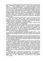 Summaries, Notes 'История государства и права зарубежных стран', 6.