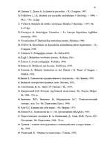 Research Papers 'Mācību satura integrācija mājturībā', 58.
