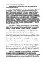 Research Papers 'Анализ сочинения Цицерона "Тускуланские беседы"', 2.