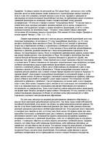 Research Papers 'Анализ сочинения Цицерона "Тускуланские беседы"', 4.