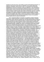 Research Papers 'Анализ сочинения Цицерона "Тускуланские беседы"', 5.