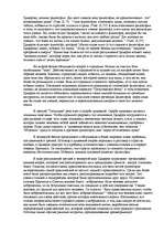 Research Papers 'Анализ сочинения Цицерона "Тускуланские беседы"', 6.