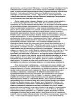 Research Papers 'Анализ сочинения Цицерона "Тускуланские беседы"', 7.