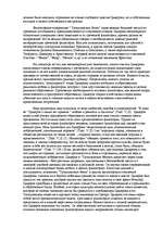 Research Papers 'Анализ сочинения Цицерона "Тускуланские беседы"', 8.