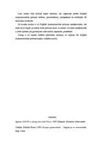 Research Papers 'Eiropas Savienības kopējā lauksaimniecības politika', 14.