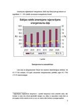 Research Papers 'Baltijas valstu energoresursu apgāde', 9.
