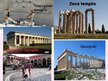 Presentations 'Grieķijas tūrisma resursi un piedāvājums', 12.