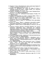Term Papers 'Krievijas un Eiropas Savienības partnerība un sadarbība: rezultāti, pretrunas, p', 94.