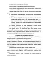 Practice Reports 'Finanšu analīze', 6.