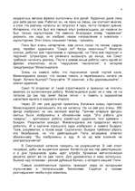 Research Papers 'Ватикан', 4.