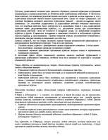 Research Papers 'Природа и структура агрессии в отечественной и зарубежной литературе', 4.
