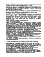 Research Papers 'Природа и структура агрессии в отечественной и зарубежной литературе', 6.
