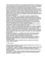 Research Papers 'Природа и структура агрессии в отечественной и зарубежной литературе', 7.