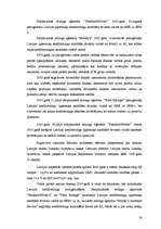 Research Papers 'Latvijas Republikas Valsts kase, tās darbības raksturojums', 14.