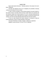 Term Papers 'Klientu piesaistīšana uzņēmumā “Ski Cool St. Moritz”, Šveice”', 3.