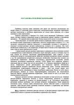 Research Papers 'Наркотики', 3.