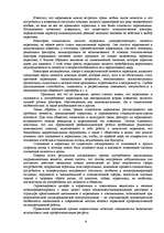 Research Papers 'Наркотики', 6.