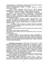 Research Papers 'Наркотики', 8.