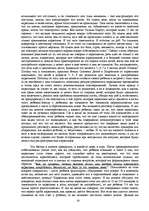 Research Papers 'Наркотики', 18.