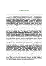 Research Papers 'Наркотики', 30.