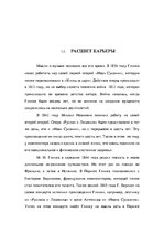 Research Papers 'Михаил Иванович Глинка', 6.