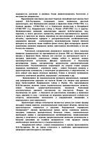 Research Papers 'Архитектура периода Российской империи', 3.