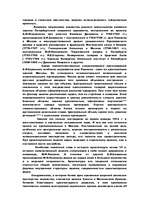 Research Papers 'Архитектура периода Российской империи', 5.