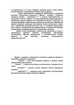 Research Papers 'Архитектура периода Российской империи', 6.